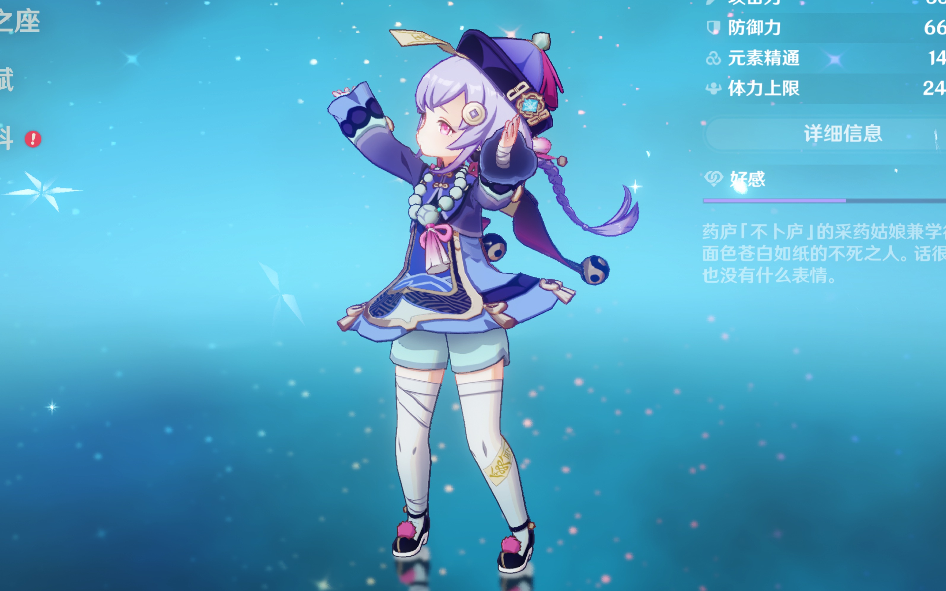 精准投篮 精准投篮