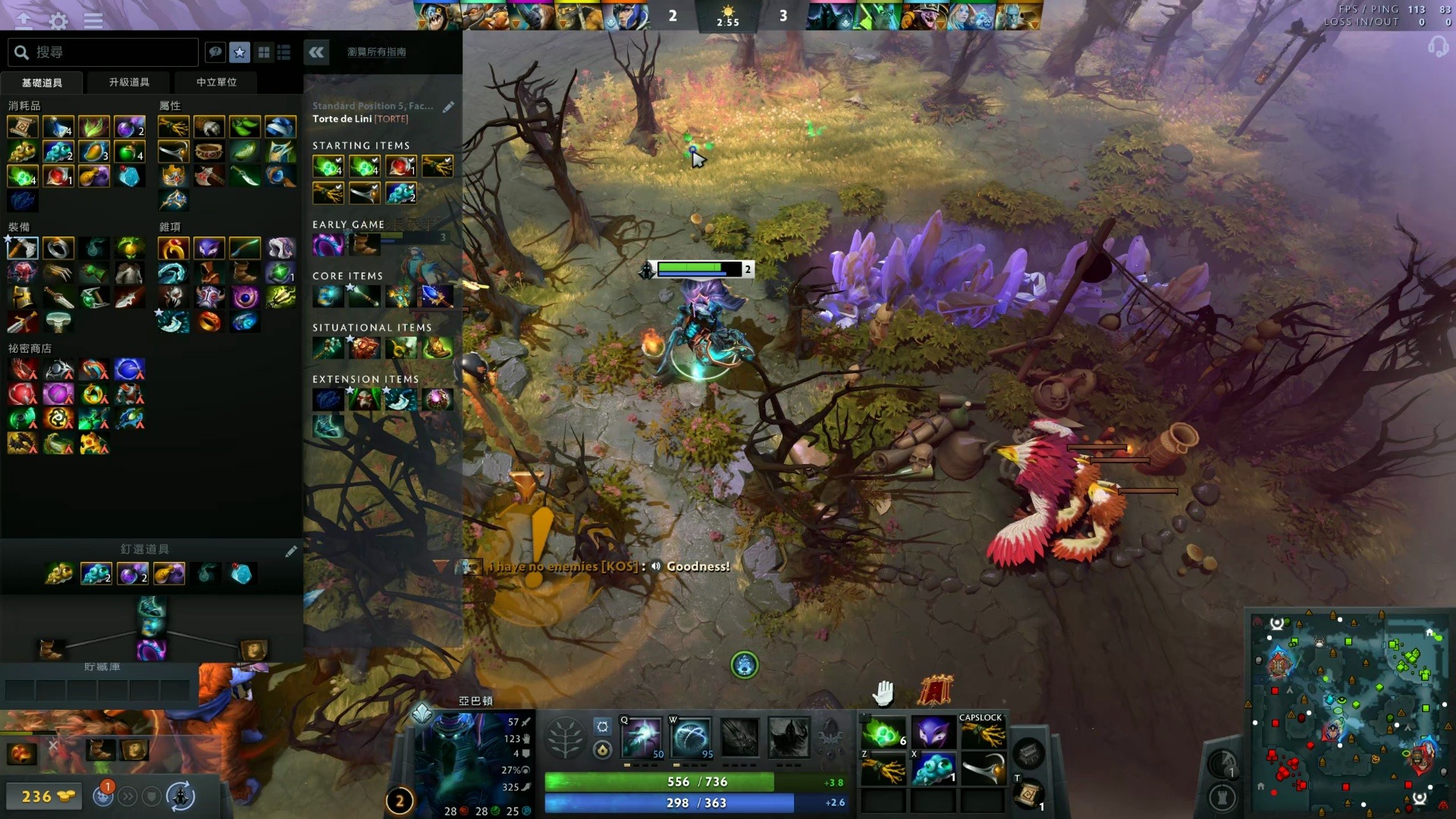 战术体系应 战术体系应